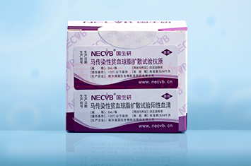 馬傳染性貧血瓊脂擴(kuò)散試驗(yàn)抗原與陰、陽性血清